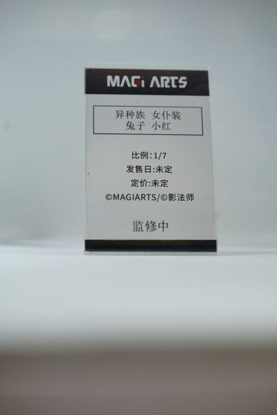 异种族 女仆装 兔子 小红