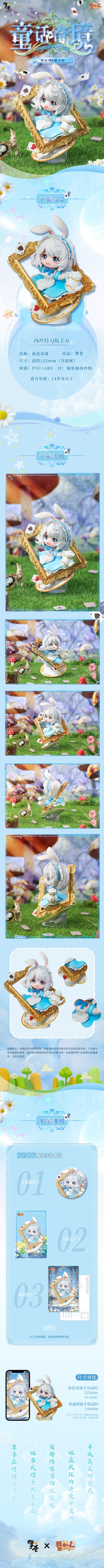 鲸鱼娘 西丝特 童话奇境