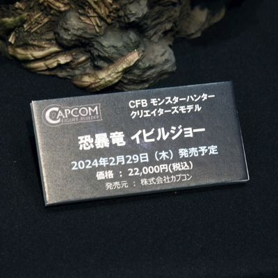CFBCM 怪物猎人系列 恐暴龙