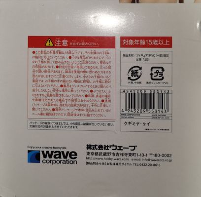 BEACH QUEENS 银河机攻队MAJESTIC PRINCE 钉宫惠