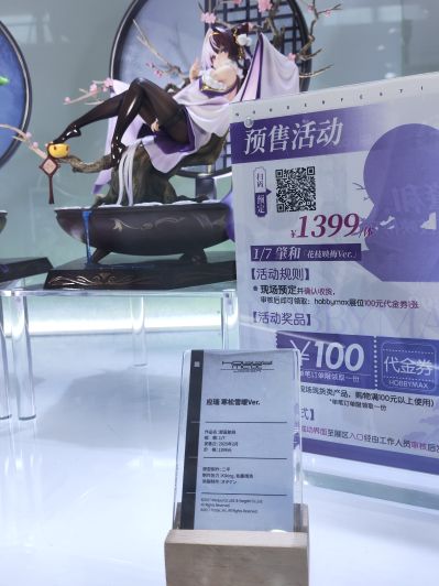 碧蓝航线 肇和 梅照春枝（企划取消）