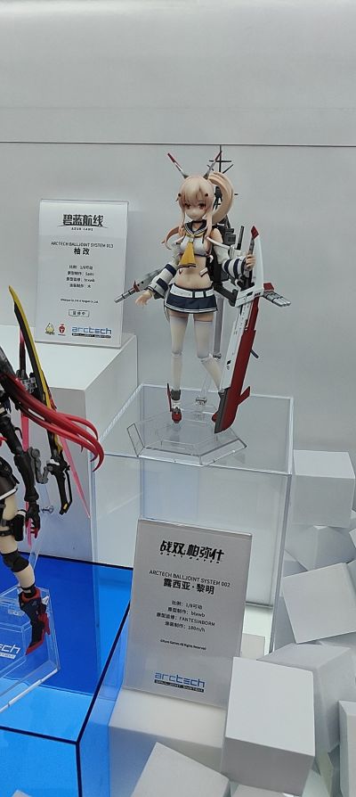 碧蓝航线  布莱默顿 功夫少女