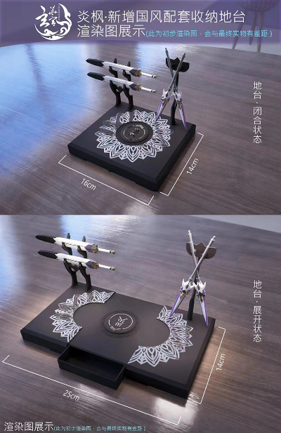 玄华宫 九黎阵营 神祇 炎枫