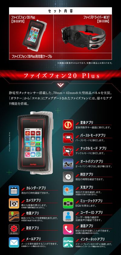 CSM 假面骑士555 20周年 天堂回归 次世代555驱动器（暂译）