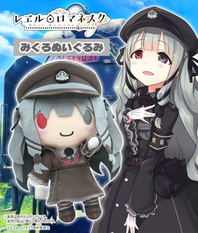 爱上火车 美玖路 含骨架毛绒玩偶