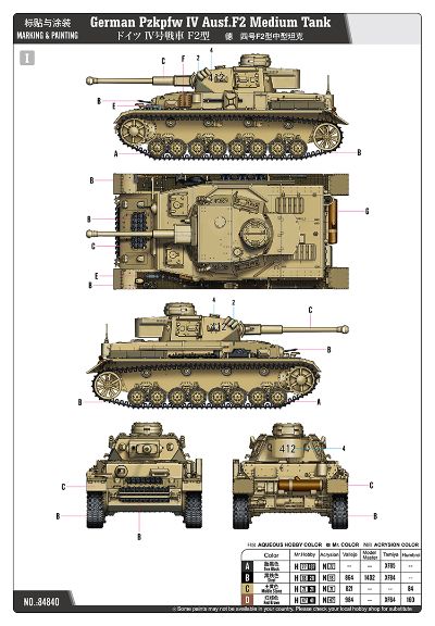 84840 1/48 德国四号F2型中型坦克