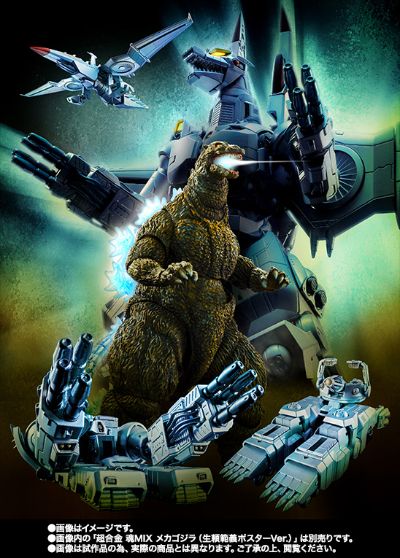 S.H.MonsterArts  哥斯拉大战机械哥斯拉2 哥斯拉（生赖范义海报版）