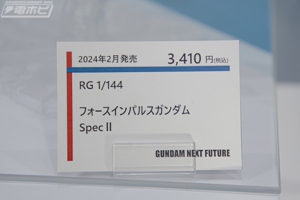 RG  1/144 威力型脉冲高达规格二 / 强攻型脉冲高达规格Ⅱ