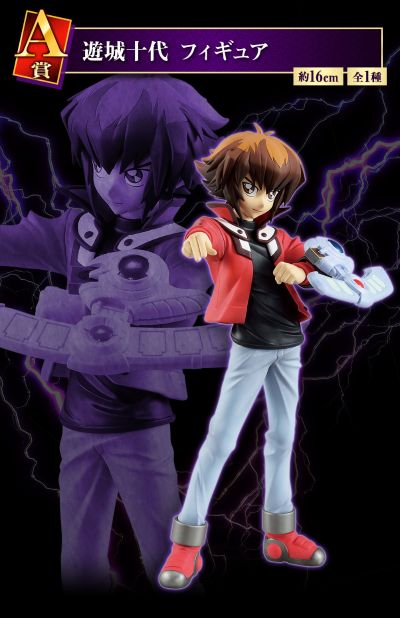 一番赏 游戏王 第3弹 ～唤醒你的记忆～ A奖 游城十代