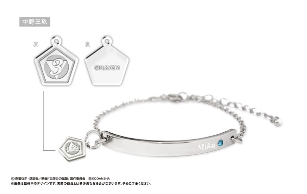 电影 五等分的新娘 角色手镯