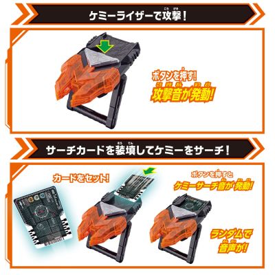 假面骑士歌查德 DX凯米召唤器