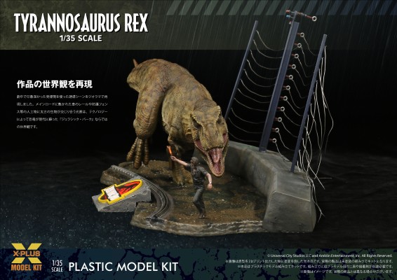 1/35 侏罗纪公园 暴龙 非成品模型套件
