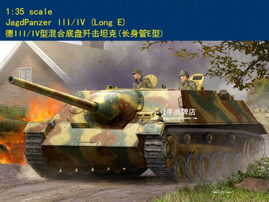 编号:80152 1/35 装甲车辆系列 德III/IV型混合底盘歼击坦克(长身管E型)