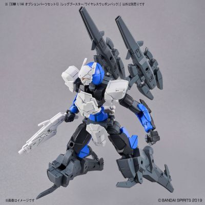 30MM 配件套组13 腿部推进器+无线武装