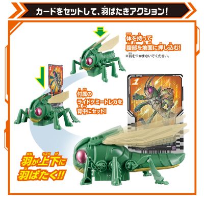 超可动凯米蝗虫1号