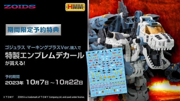 HMM系列 索斯机兽 RBOZ-003 战斗暴龙 标识增强版