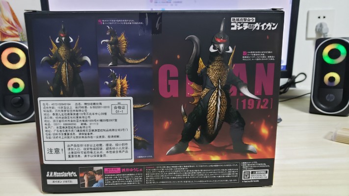 S.H.MonsterArts  地球攻击命令 哥斯拉对盖刚 盖刚(1972)