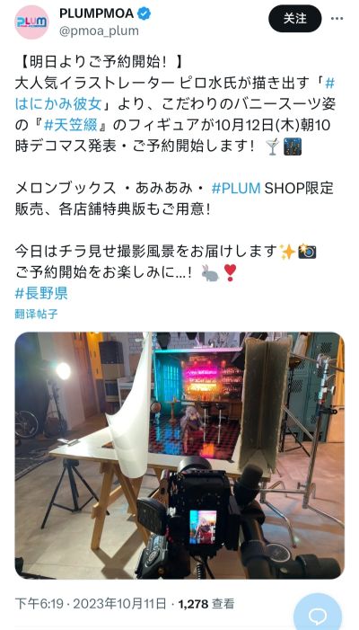 害羞的她 天笠缀 兔女郎