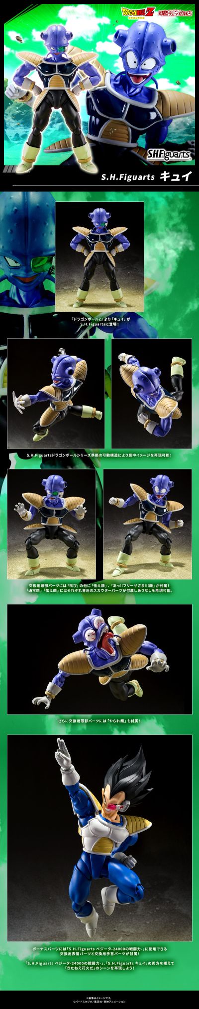 S.H.Figuarts 龙珠Z 柯依（邱夷）