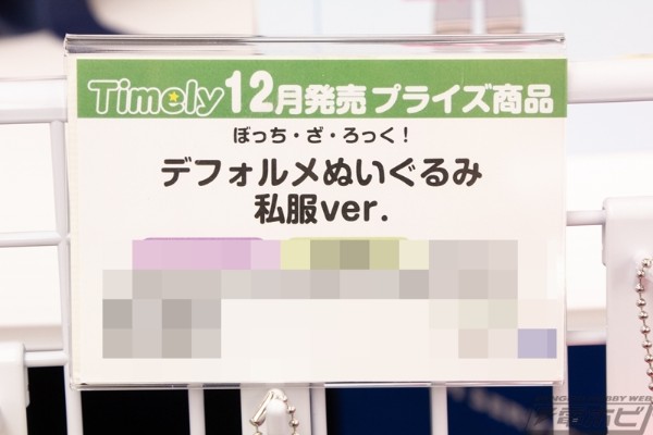 孤独摇滚！Q版毛绒玩偶