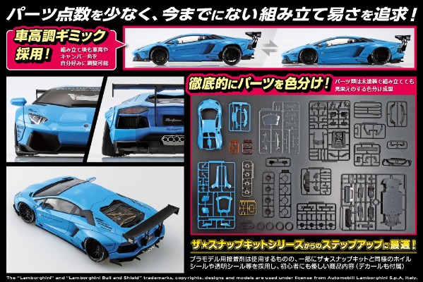 自由之路系列 No.17  LB Works 兰博基尼 Aventador Ver.1