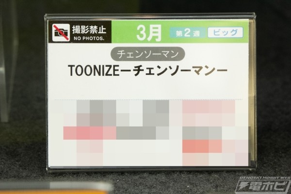 TOONIZE 链锯人 链锯人