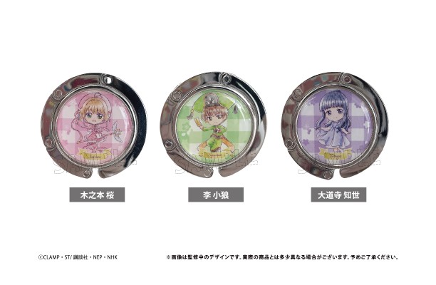 魔卡少女樱 透明牌篇 包包挂钩