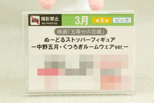 压泡面 电影 五等分的新娘 中野五月 休闲居家服