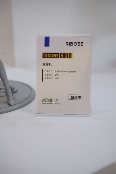 命运之子 克劳托