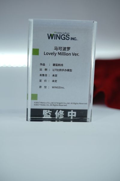 碧蓝航线 马可波罗 Lovely Million