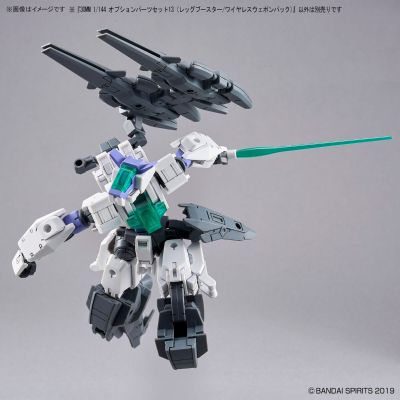 30MM 配件套组13 腿部推进器+无线武装