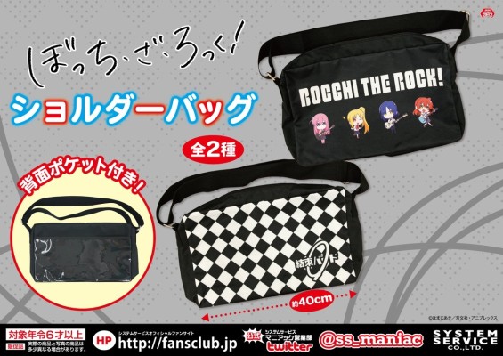 孤独摇滚 毛绒挂件