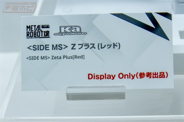 METAL ROBOT魂(Ka版)＜机动战士系列＞ Z PLUS（红色）