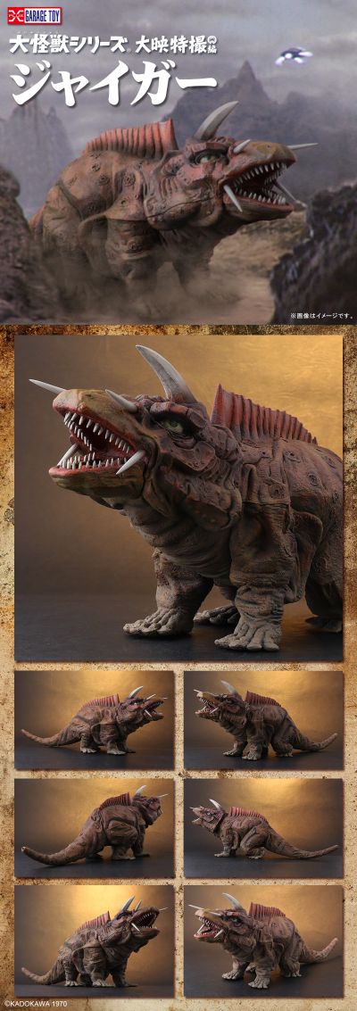 大怪兽系列 大映特摄篇 加卡