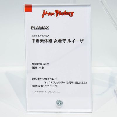 PLAMAX GP-09 罪姬 内衣素体少女 女看守 路易莎