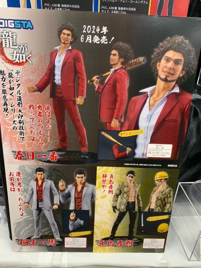 DIGSTA系列 人中之龙 春日一番