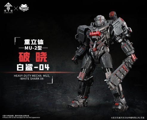 灵笼 重立体MU-2型 破晓 白鲨-04