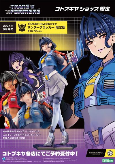 美少女雕像 变形金刚美少女 惊天雷