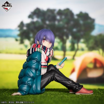 一番赏 摇曳露营△  A奖  志摩凛