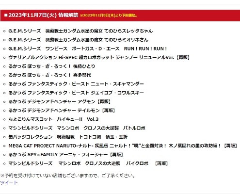 VAHi-SPEC 超力机器人伽拉特 将宝 新装版