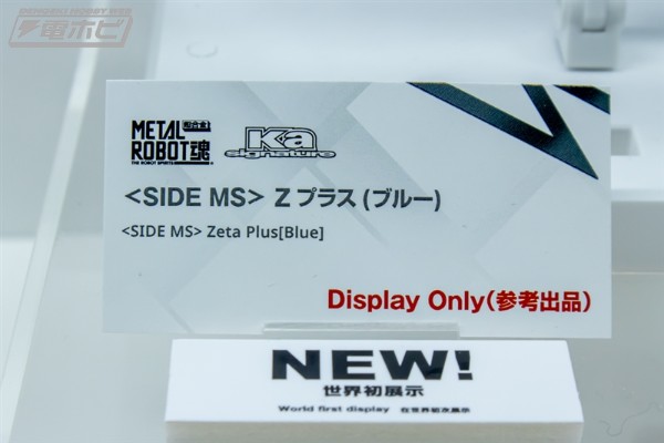 METAL ROBOT魂(Ka版)＜机动战士系列＞ Z PLUS（蓝色）