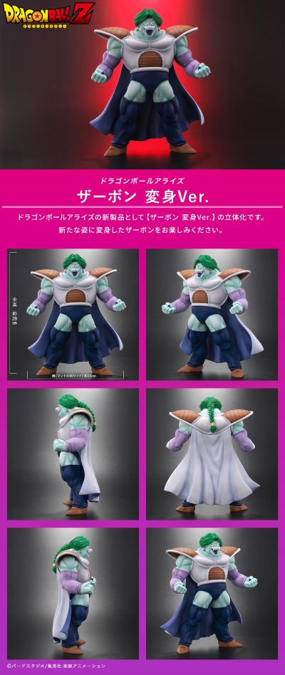 龙珠ARISE 萨波 变身形态