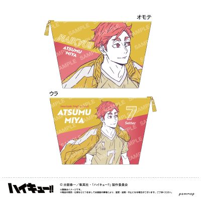 排球少年 收纳包