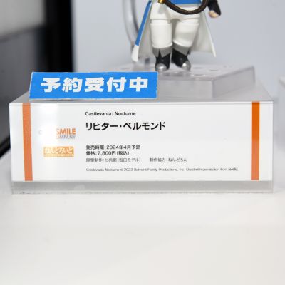 粘土人#2317 恶魔城：夜曲 里希达‧贝尔蒙特