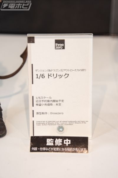 龙与地下城：侠盗荣耀 多立克