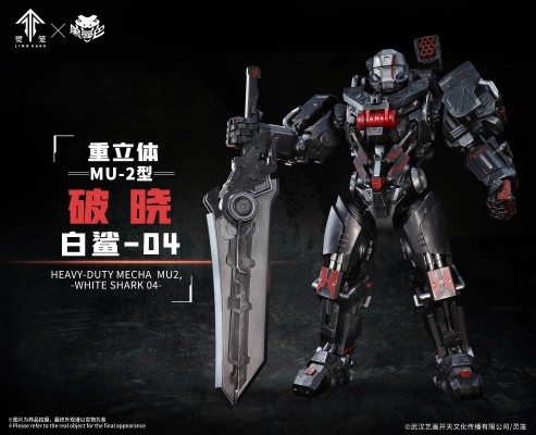 灵笼 重立体MU-2型 破晓 白鲨-04