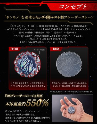 布莱泽奥特曼系列 金属布莱泽辉石 剧中版