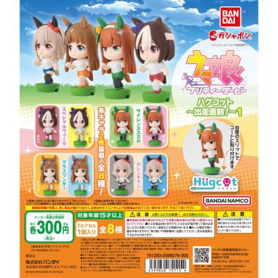 赛马娘 数据线抱抱  ~赛前~