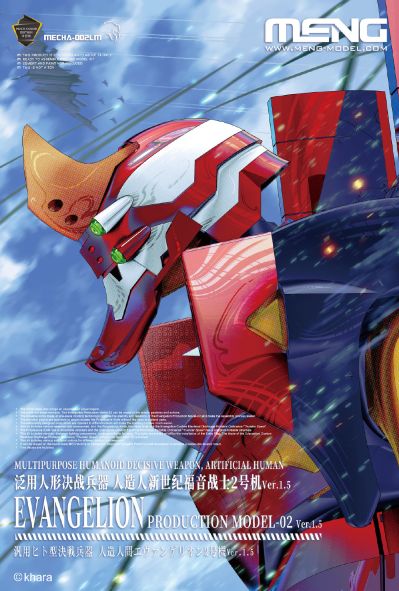 MECHA-002LM 泛用人形决战兵器 人造人新世纪福音战士2号机 Ver.1.5（纯色版）