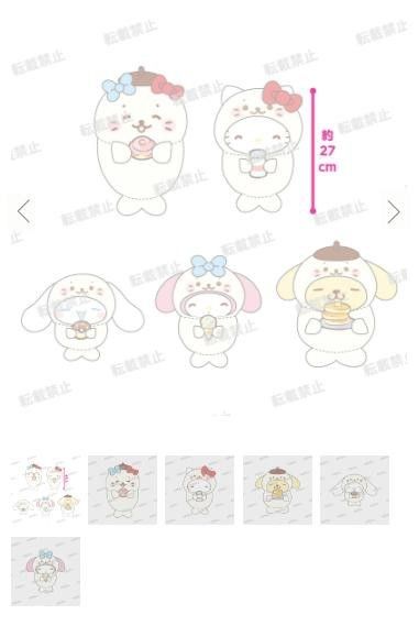 小白海豹×三丽鸥家族 大号玩偶